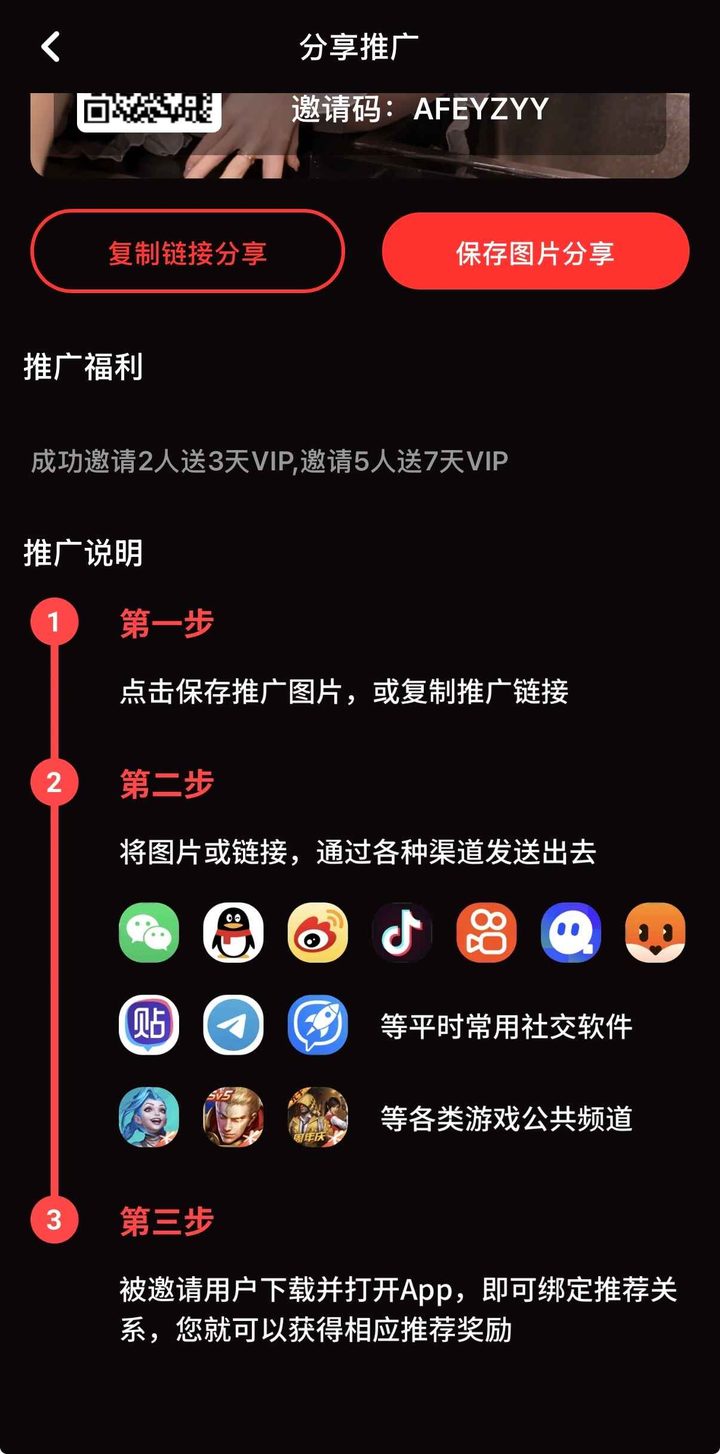 抖阴推广说明页界面示意，公告区常同步最新入口与版本提示